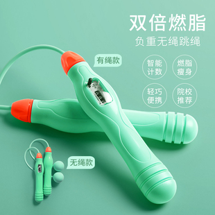 速发无绳跳绳负重球健绳计动负重款专业中小学生运数大球跳身子