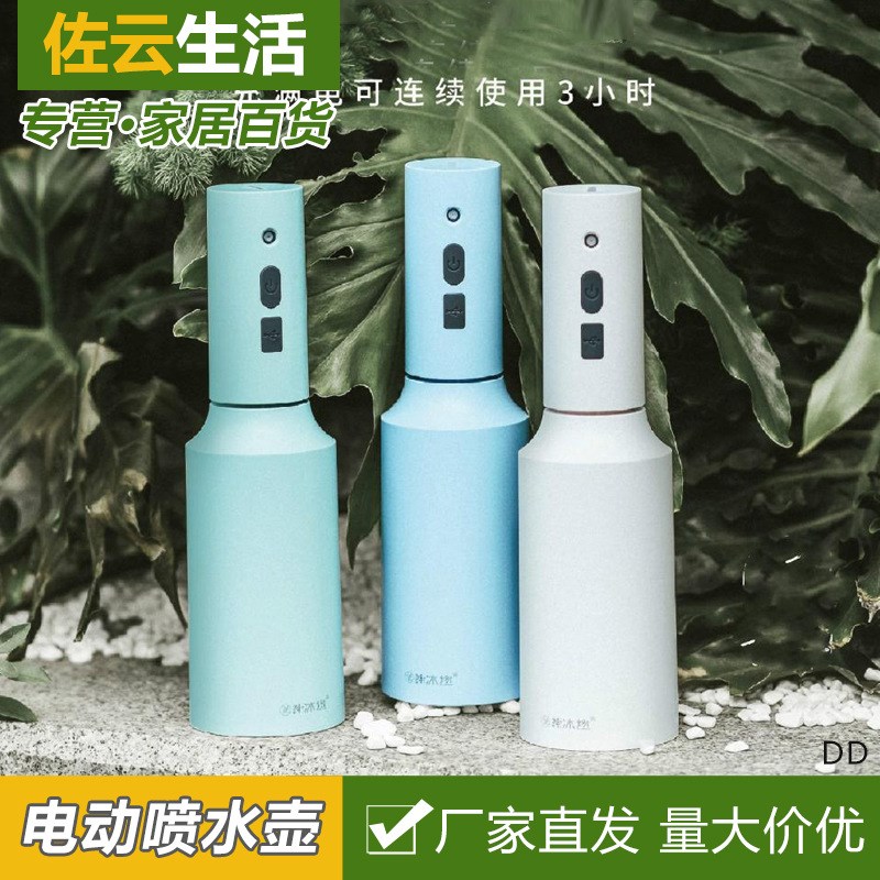 速发电动喷壶家用壶艺气压式浇花喷雾瓶器小型浇水园洒水壶喷壶
