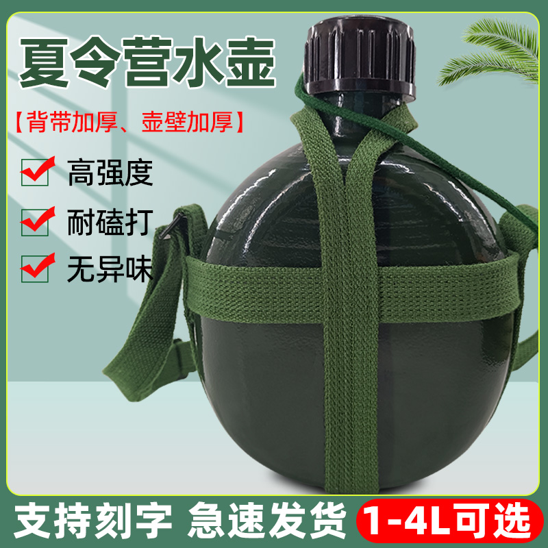 速发军训水壶老式怀旧经典水壶训带营令夏军背铝制户外便携大容量