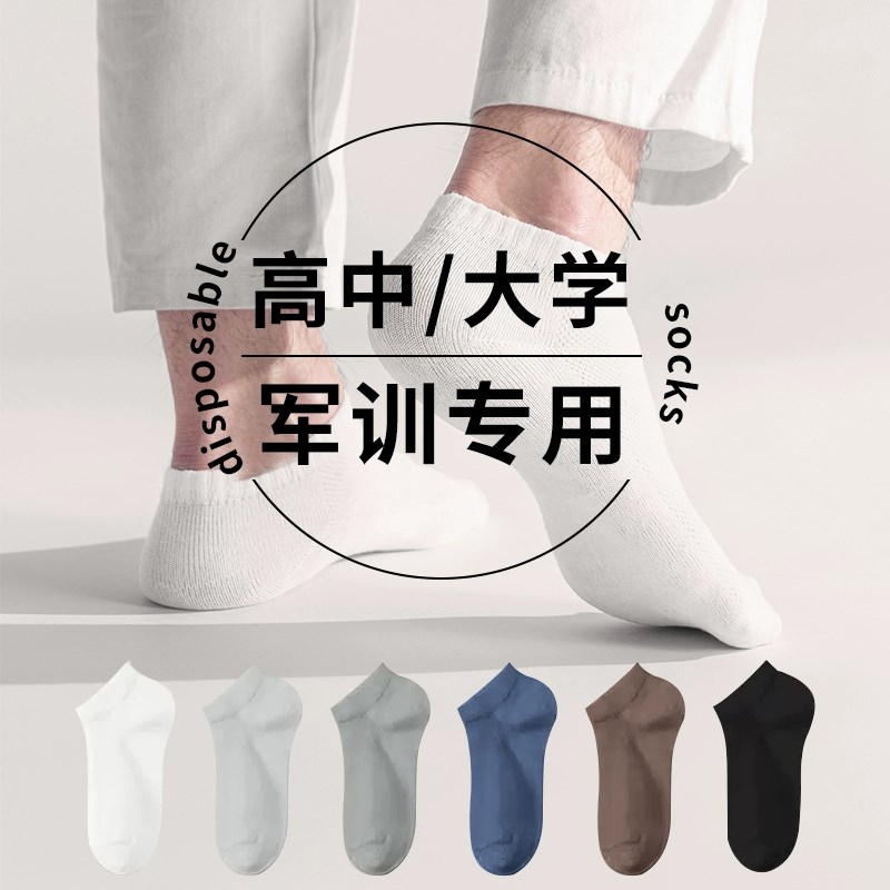 速发开学初中高中男生宿舍生活大品用新生学生军训好物住校神器