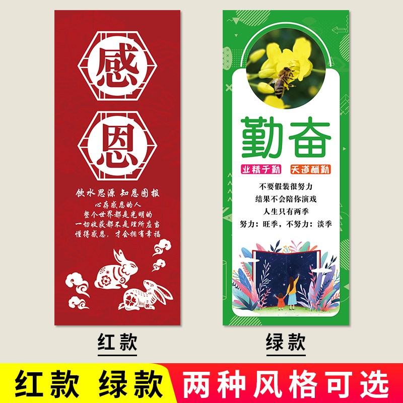 速发班级布置励志海报文室墙贴化教纸名人名言中小学装饰画学校园