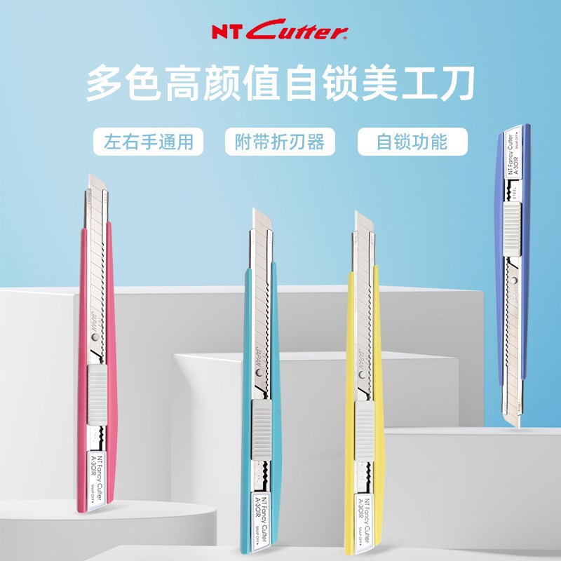速发日本T CUTTER介刀汽车贴膜改车衣墙纸刀A-01RP裁纸刀金属美工