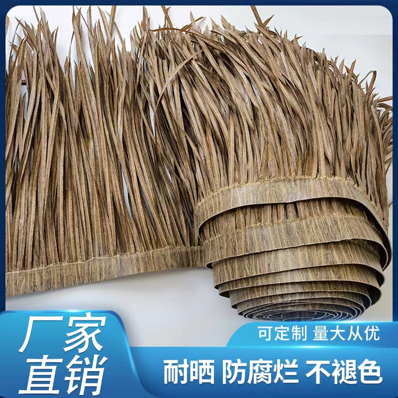 速发仿真茅草瓦塑料毛草复古屋檐房顶草人造稻草屋顶装饰假稻草别