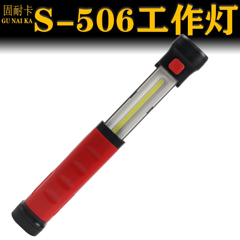 速发抽拉式工作灯汽修修超长续航伸缩充款电强光检灯防摔手