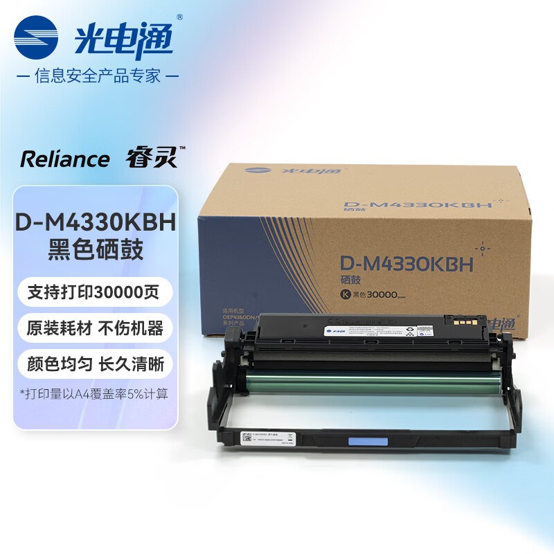 速发光电色 D-M40K鼓H黑通硒B 硒鼓 适用于OEP46 MP47