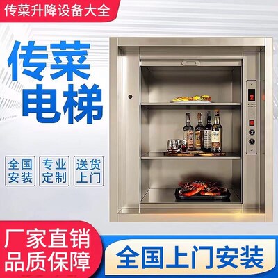 速发传菜电梯上菜饭店传菜动全自机二层电动升降机传菜静音家用