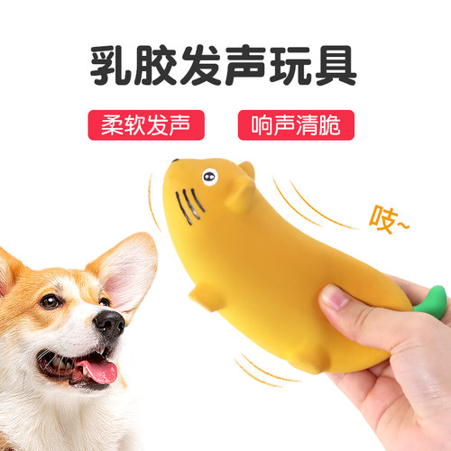 速发发逗玩具磨咬耐牙乳胶声狗球泰迪柯基柴犬中小型犬狗独处解闷
