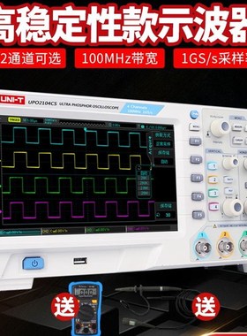 速发优T德U利102CEX数字M波器100M 双通道示波器数字100示高压监