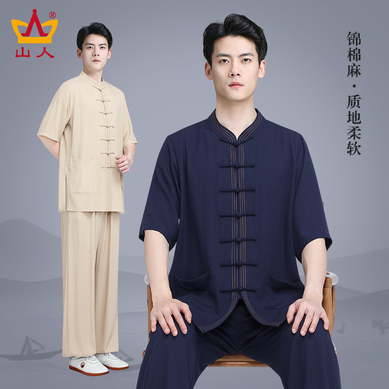 速发太极服男夏季亚麻夏天新款高端武术服棉麻太极拳练功服男套装