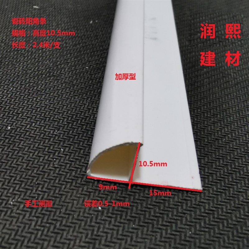 现货速发瓷砖角条pvc瓷砖收边条卫生间圆弧转角收边条P型角条