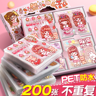 速发手帐贴纸孩儿童手账贴画透装贴纸杯明水套贴可爱手杖本