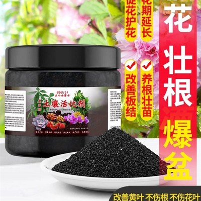 速发物生物土壤松化剂活化宝矿源黄腐酸钾微生微菌肥活土壤板结改