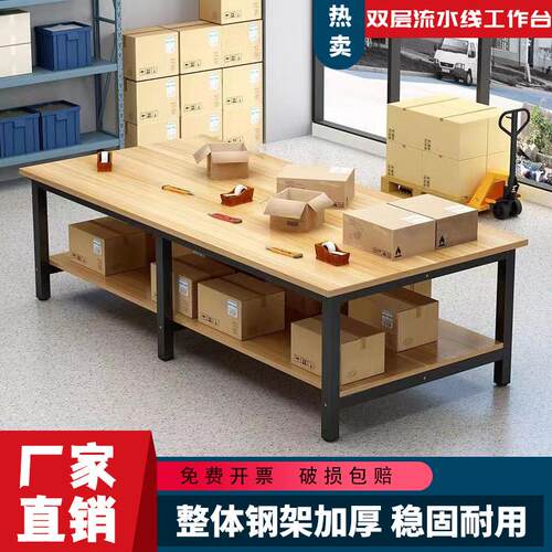 速发工实台双层快递打包台包装桌流水线操作台车间作验台桌工厂裁