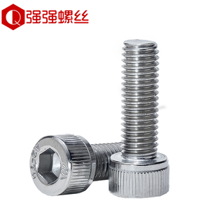速发04不锈钢内六角螺丝杯头内6角圆柱头DI12M41M56M8M10M12Mm4