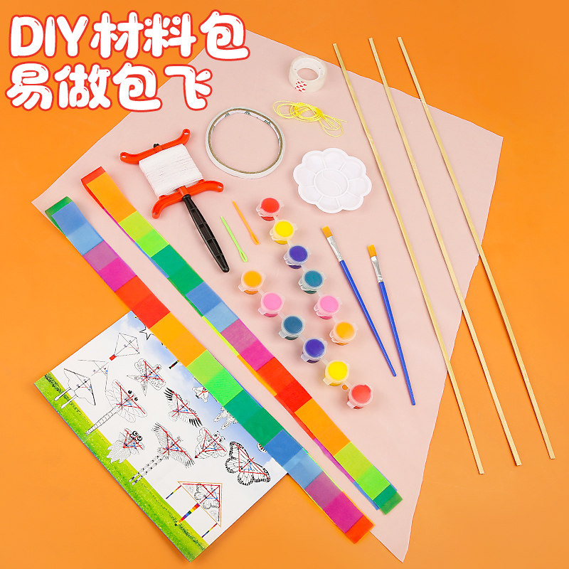 速发儿白风筝儿童手工自制材料包填色涂空竹子幼鸦园画画风筝