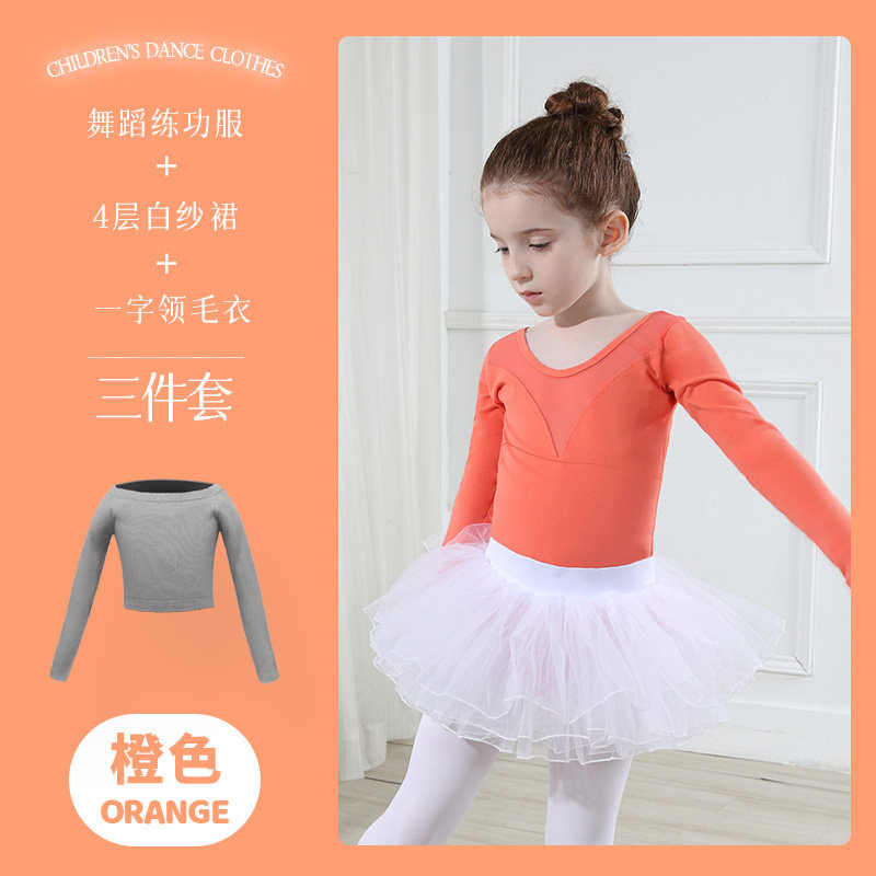 速发儿童蹈冬长袖舞秋服童孩练功舞少儿芭蕾服中国舞幼儿跳舞服装