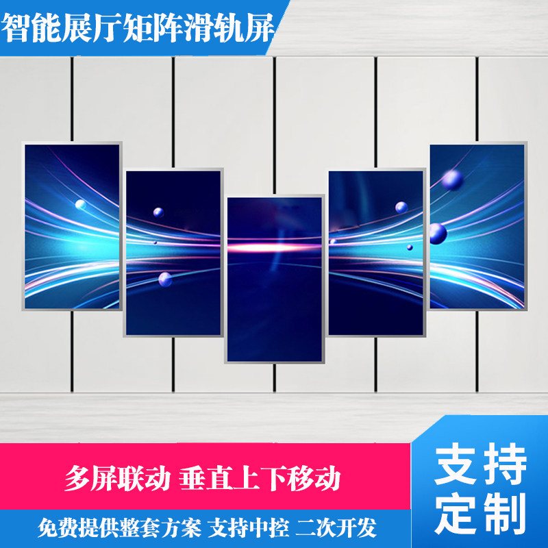 速发展厅互动矩阵滑屏党上下左右多轨联动屏建开合移动翻转屏