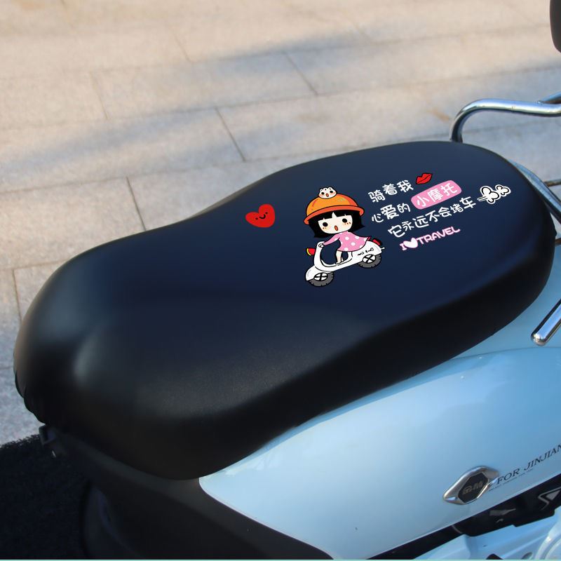 速发电座踏板机车座水座套机车动套皮革防水防晒防套