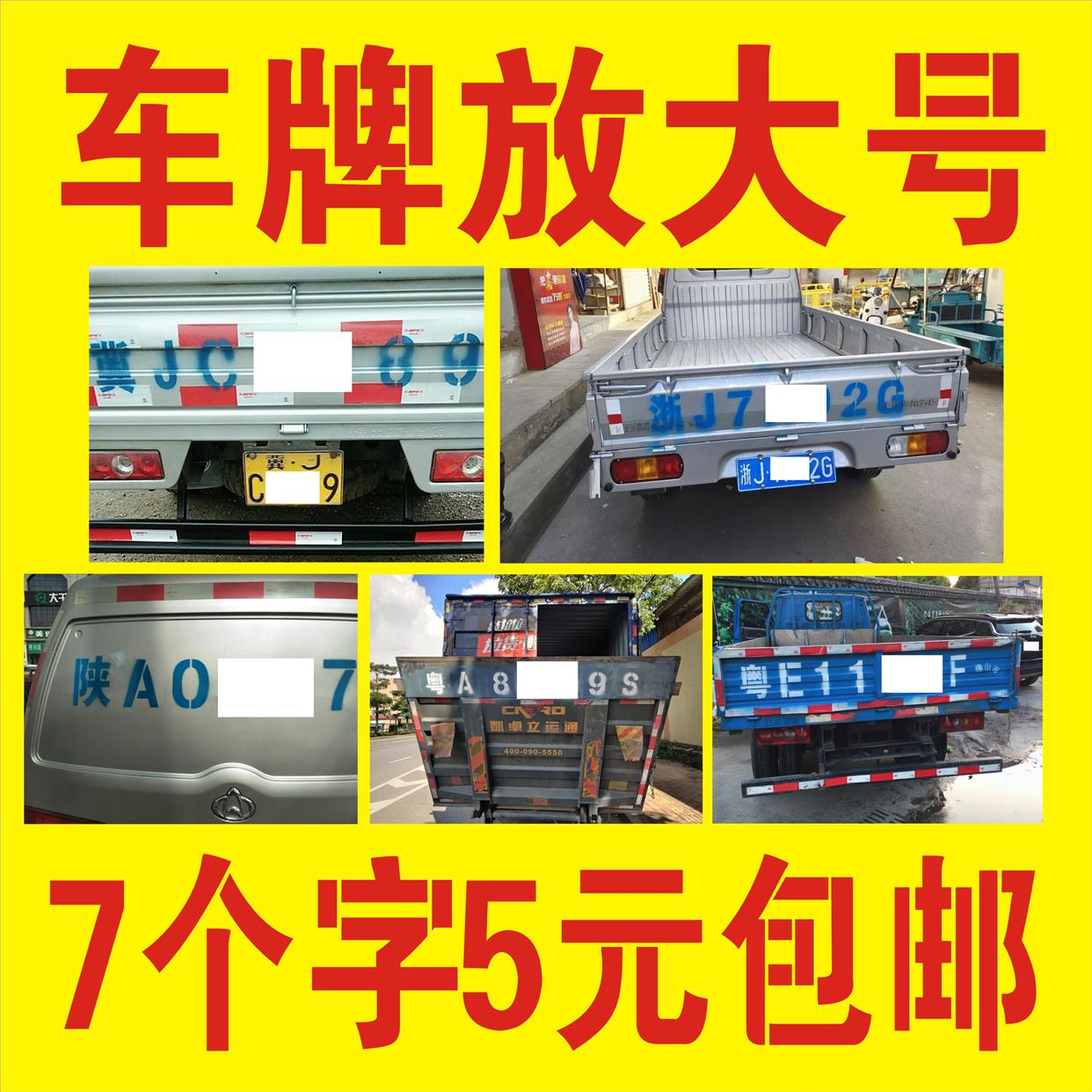 速发镂空数字喷漆喷货模字模具号码牌空心字板车号汽尾部喷号