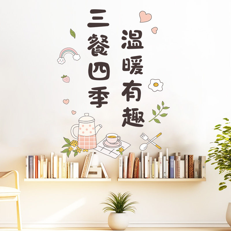 速发大学宿舍墙面装饰背意风文字贴墙室房间创景寝纸自粘壁纸