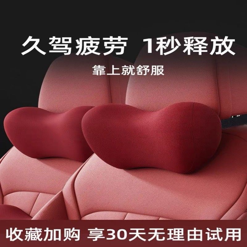 速发汽车护颈头腰车用腰靠垫车椅护枕垫座靠枕记忆棉枕头护腰托靠
