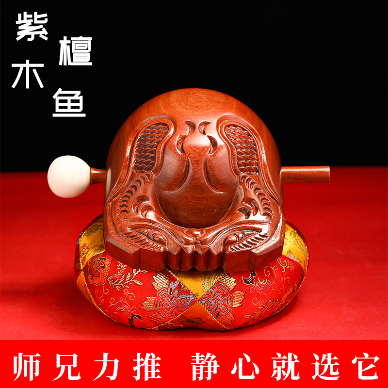 速发木鱼木器实木紫檀木雕老式柚打摆件一套法击家用诵经