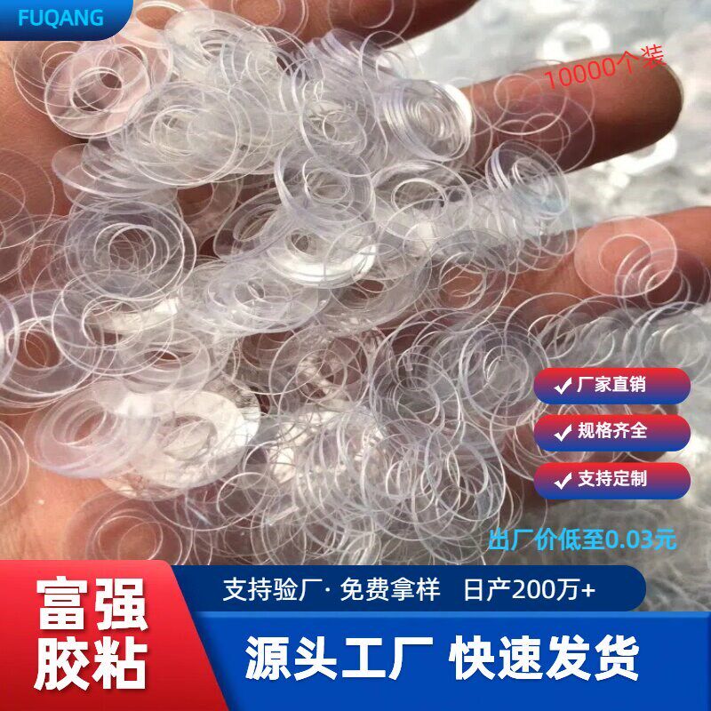 速发文玩手串透明PVC隔片垫片隔垫配饰配件塑料小介子超薄透明平