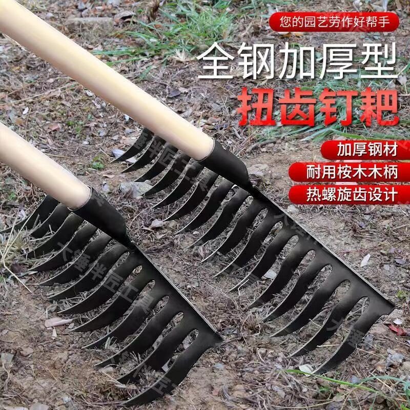 速发两旋钉耙农用钢耙子翻土土松耙子一体铁耙多功能齿耙耕耙螺用