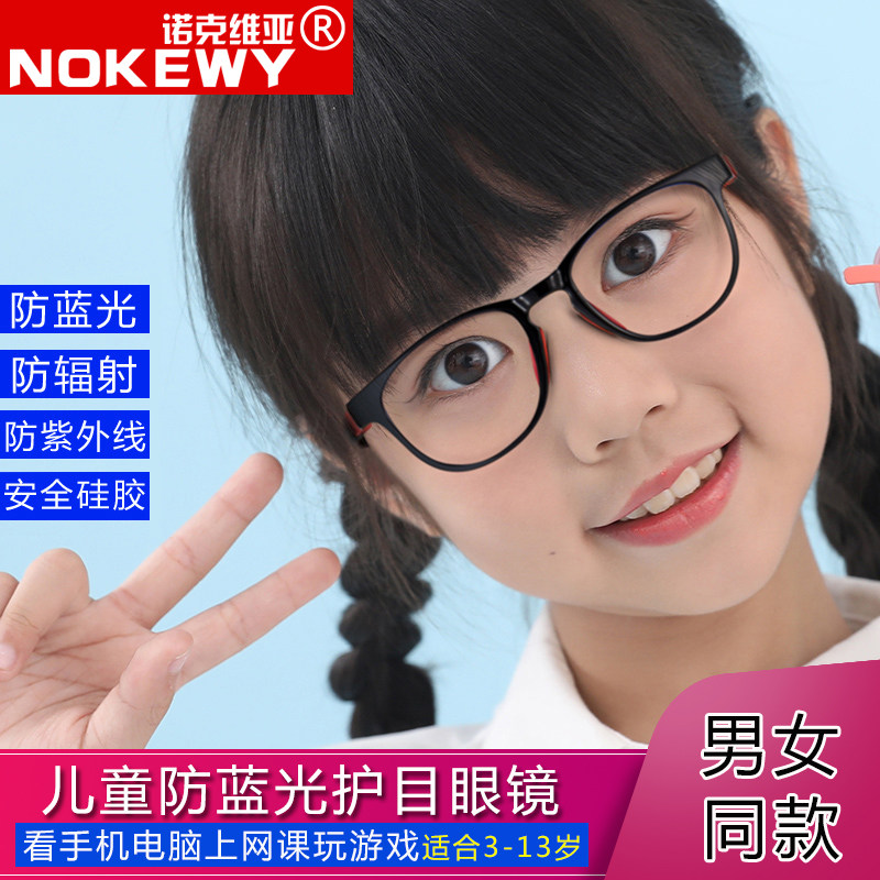 速发儿童男小孩抗蓝光保护眼睛手脑电机配近视光平镜