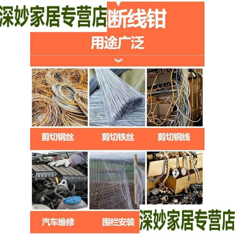 速发8寸迷你断线钳钢缆钢丝钢筋剪刀老虎钳子克铁丝剪线