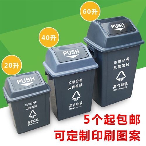速发摇圾分类桶工业商用家用室外大胶塑料桶红蓝绿灰垃盖环卫号桶