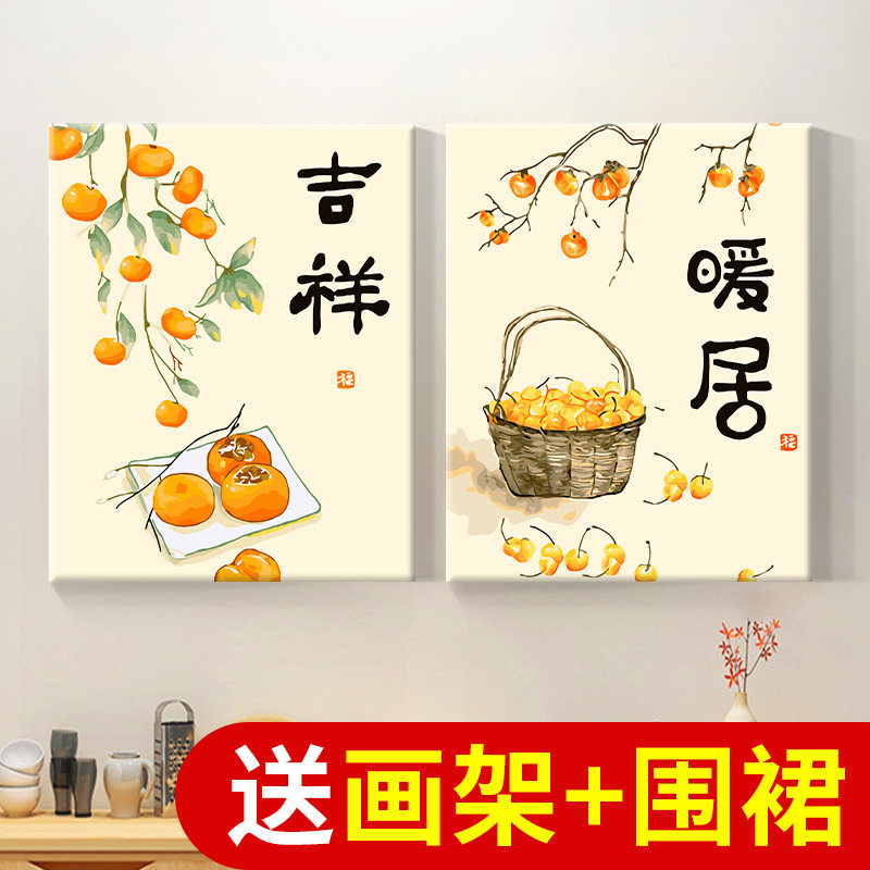 速发填充颜料涂色画手手填色画吉祥暧居客厅装饰画数字油画绘工