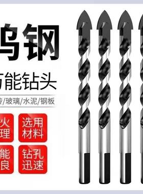 速发瓷土钻头混凝砖钻墙钻铁瓷砖玻璃木工转电钻手头打孔能三角钻