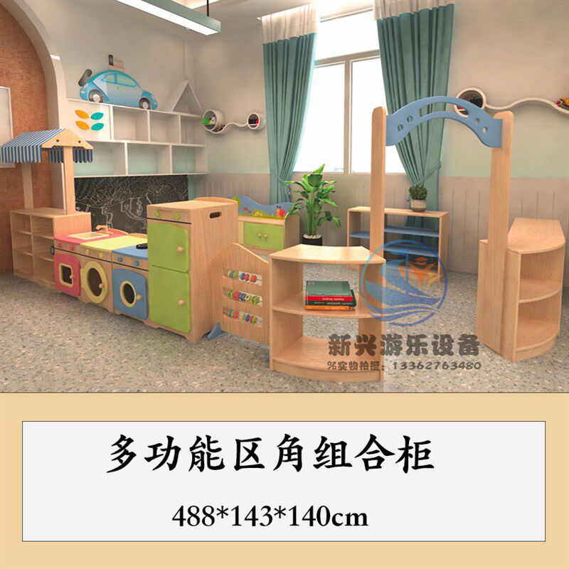 速发幼儿园实木主域区角柜儿童柜题组合柜玩具柜收纳区幼教蒙氏组