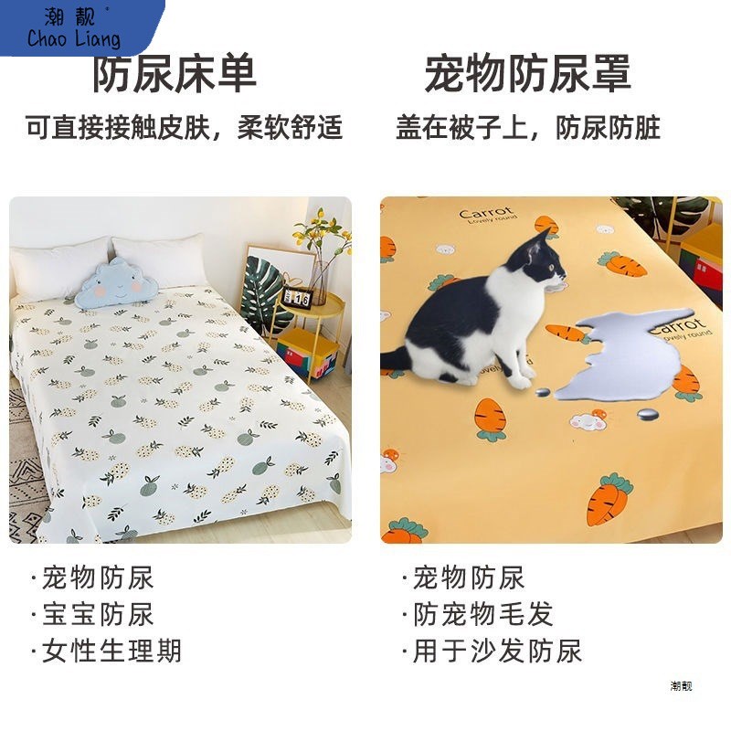 速发防猫尿床罩新水隔尿婴儿单子可机水洗防尿罩狗兔盖防布品