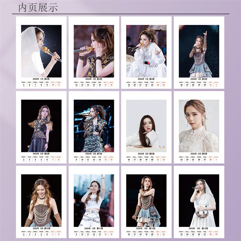速发宋雨琦全新2026年照片台历创意桌面摆件人物桌面日历