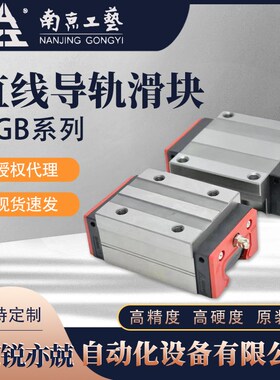 速发南 工艺直线导轨滑块GGB16 20 2  055京45 55 IL/ABL线轨滑轨