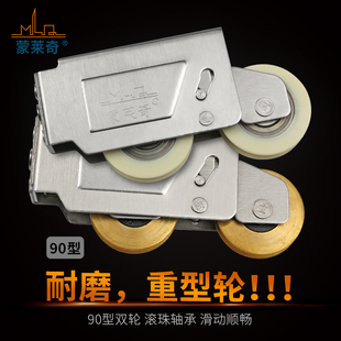 速发蒙莱推0型门窗滑轮 钢拉窗户滚轮 老式平移门不锈奇双铜轮
