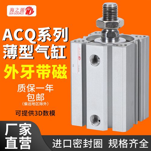 速发a小型气动大推力薄型方形气缸外牙带磁2/40/6/80X0*50*100SB