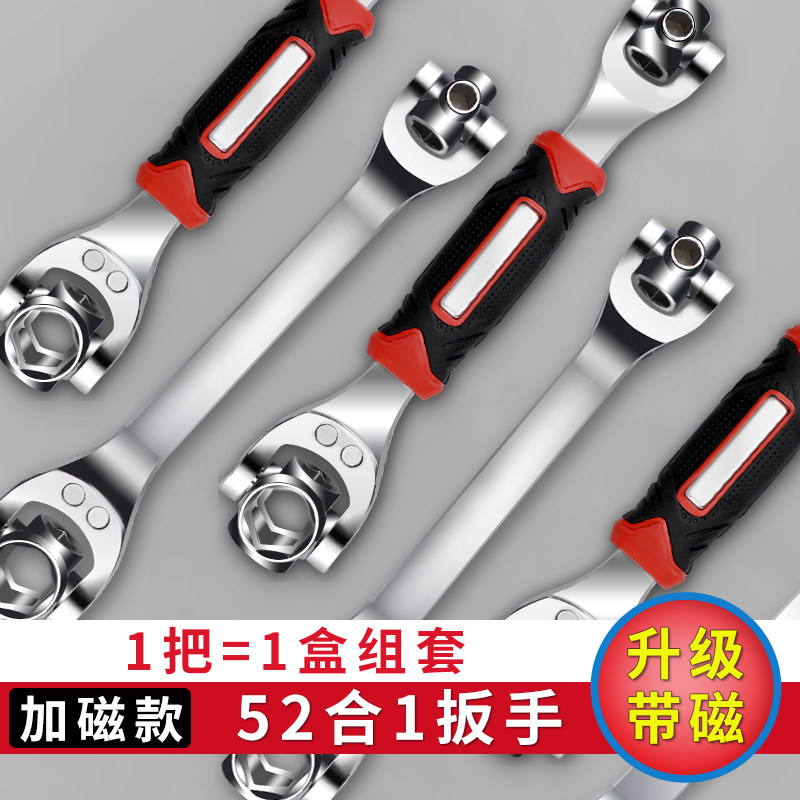 速发能扳手套筒工具多功能组合套装52合一六棘梅花轮角用五金板手