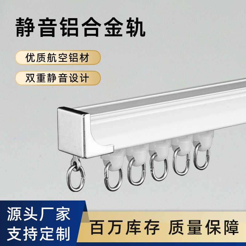 速发加导厚轨窗帘轨道轨单滑轨顶装轴承滑轮窗帘杆单轨双轨滑道