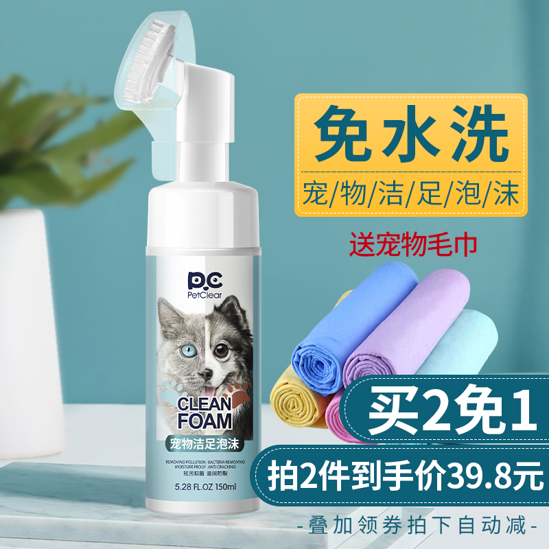 速发洁足泡咪洗脚神器免掌免擦猫沫爪子足部脚洗清洁器擦脚