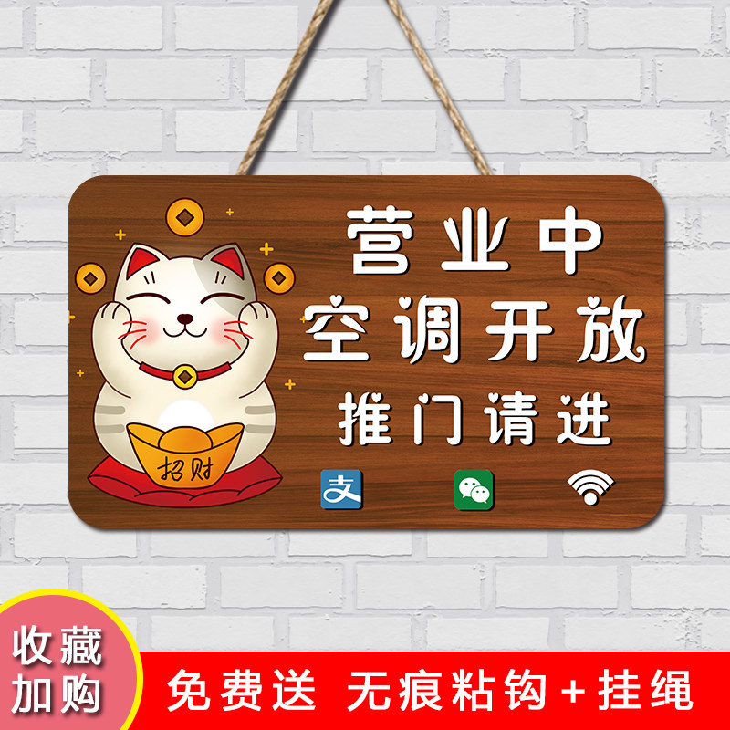 速发空门开放正牌营业挂在服装饭店欢迎光临推调请进可提示牌