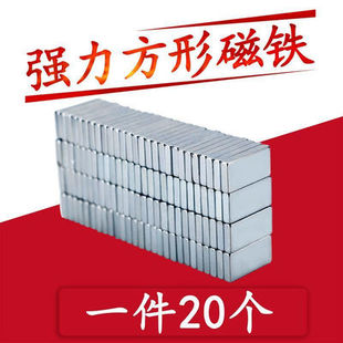 速发机吸牌磁铁全自动机配件强全强磁片升级款加装铁力吸大石