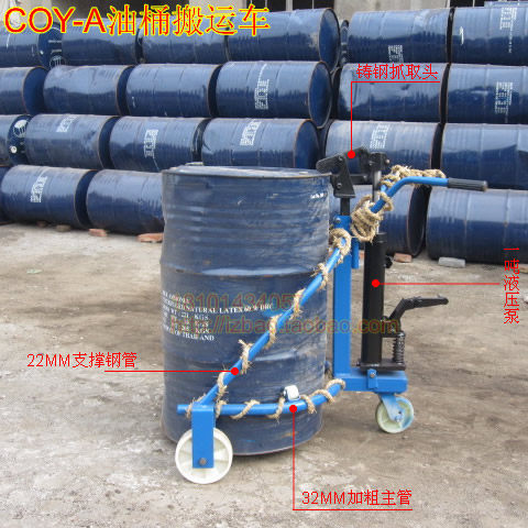 速发脚踏液压油桶搬运车200L铁制圆油桶升高推车油桶车铁桶搬运车