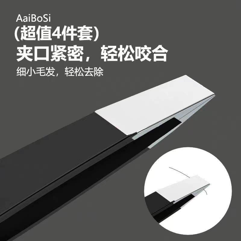 速发挽脸部汗毛除毛器拔毛器镊子小眉夹套装修眉胡子须男初学者