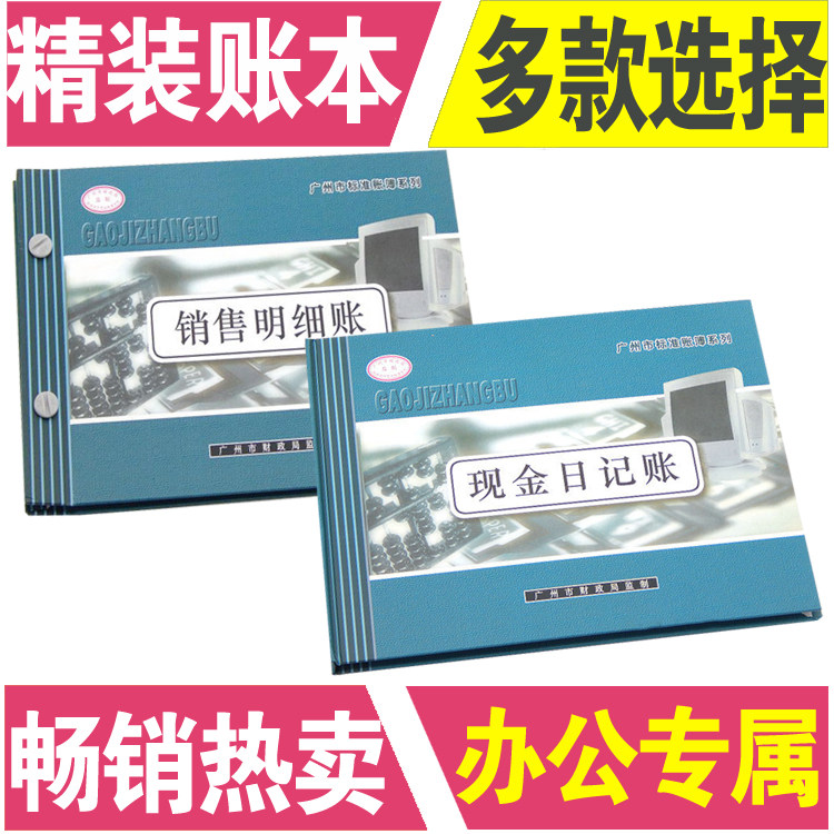 速发财务账本记账总账实物出入账本现金日记账明细账会计办公账簿