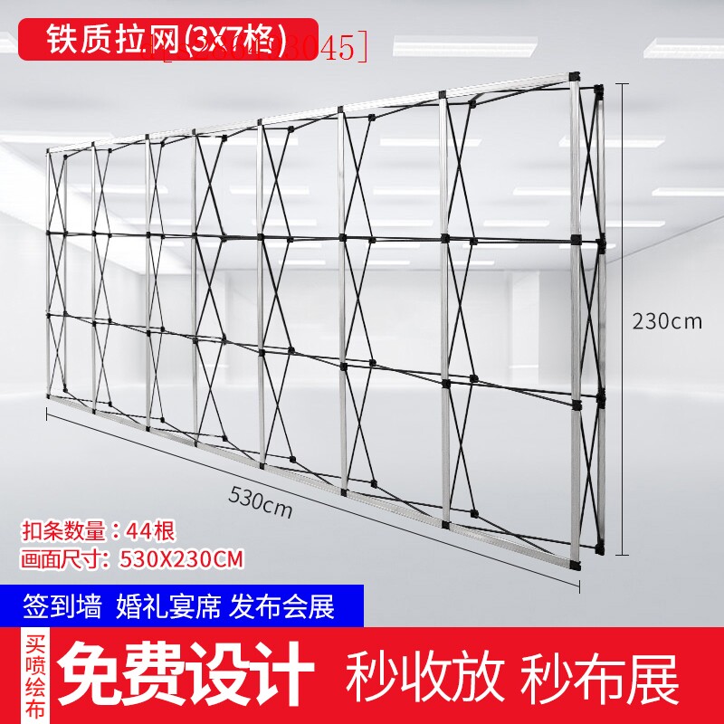 速发拉网展架折叠舞台架会展品屋样示中心活动签C名签到墙广告展