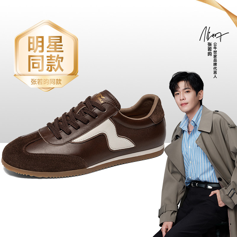 张若昀同款公牛世家德训鞋男冬季复古运动休闲鞋百搭阿甘板鞋男款,流行男鞋,单鞋,淘宝优惠券,粉丝福利购,淘宝优惠卷