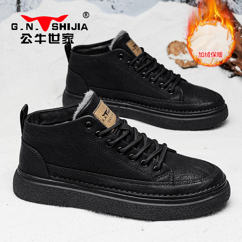 公牛世家棉鞋男款冬季加绒保暖